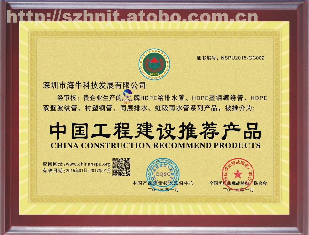 中国工程建设行业优质产品推荐及业务发展洞察